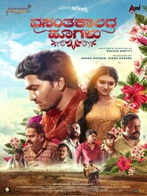 Vasanthakala Kaadhal