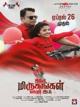 Ingu Mirugangal Vaazhum Idam