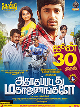Adhagappattathu Magajanangalay