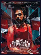 Bayamariya Brammai (2024) Tamil