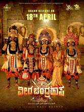 Veera Chandrahasa (2025) Kannada
