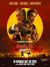 Karate Kid: Legends (2025) Tamil