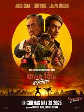 Karate Kid : Legends (2025) Hindi