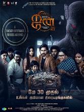 Jinn - The Pet (2025) Tamil