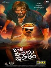 Oka Padhakam Prakaram (2025) Telugu