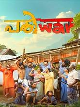 Pariwar (2025) Malayalam 