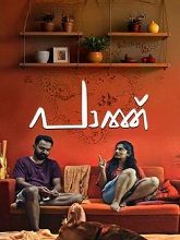 Pattth (2025) Malayalam