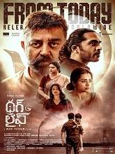 Thug Life (2025) [Telugu + Hindi] 