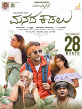 Manada Kadalu (2025) [Tam + Tel] 