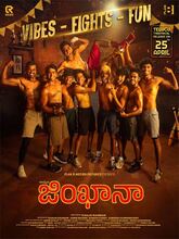 Alappuzha Gymkhana (2025) [Telugu + Hindi + Kannada] 