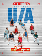 Alappuzha Gymkhana (2025) Tamil 