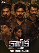 Karthika Missing Case (Yugi) (2025) Telugu 
