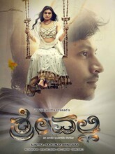 Srivalli (2025) Tamil 