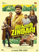 Super Zindagi (2024) Malayalam