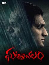 Ghatikachalam (2025) Telugu 