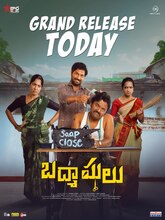 Badmashulu (2025) Telugu