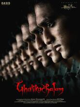 Ghatikachalam (2025) [Tamil + Hindi] 