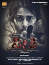 Neethi (2025) Kannada 