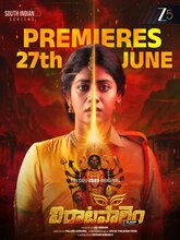 Viraatapalem PC Meena Reporting S01 EP01-07 (2025) Telugu