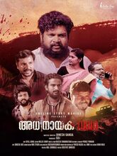 Adhinayakavadham (2024) Malayalam