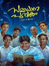 Samadhana Pusthakam (2024) Tamil