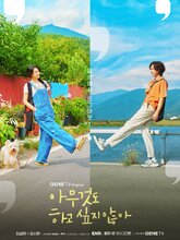 Summer Strike (2025) S01EP(01-12) [Tam + Tel + Hin + Kor]