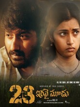 23 Iravai Moodu (2025) Telugu