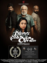 Karthavu Kriya Karmam (2024) Malayalam