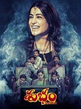 Subham (2025) Telugu 