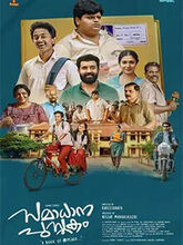 Samadhana Pusthakam (2024) Telugu
